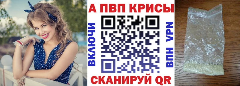 A PVP Crystall  Троицк 