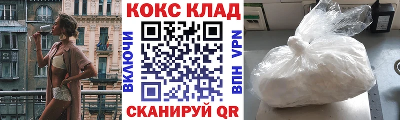КОКАИН Колумбийский  Троицк 