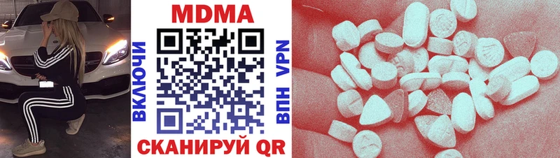 MDMA VHQ  купить наркоту  ссылка на мегу ссылки  Троицк 