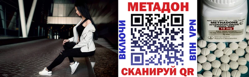 Метадон methadone  Троицк 
