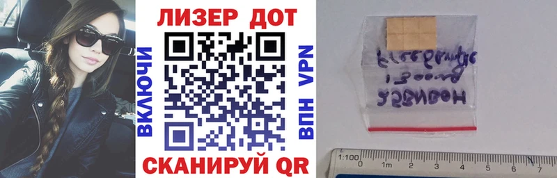 Наркотические марки 1,8мг  Троицк 