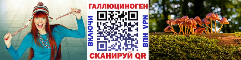 Галлюциногенные грибы ЛСД  МЕГА ТОР  Троицк  цена наркотик 